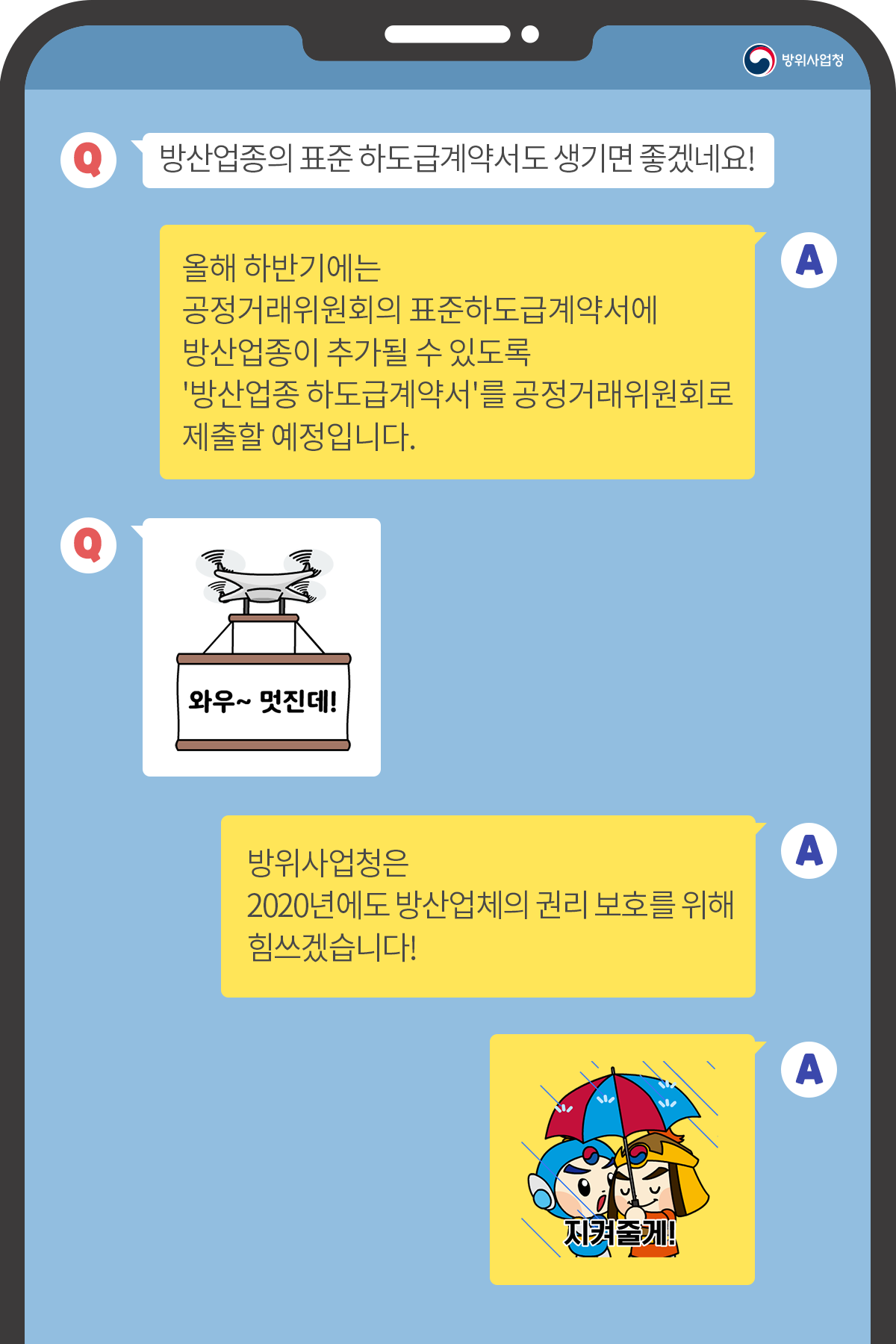 6. 자세한 내용은 방진회 홈페이지게 게시되어 있습니다