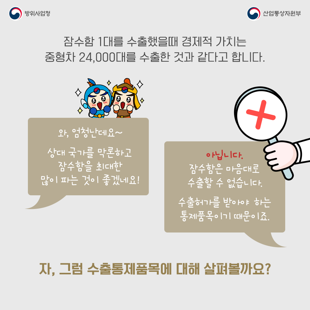 수출통제품목_02