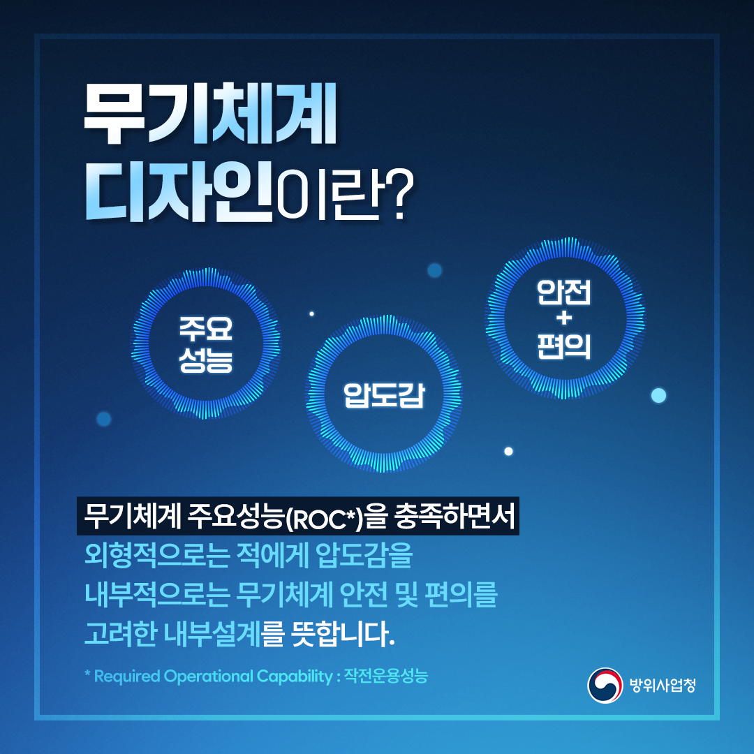 240913 무기체계 디자인 MOU (2)