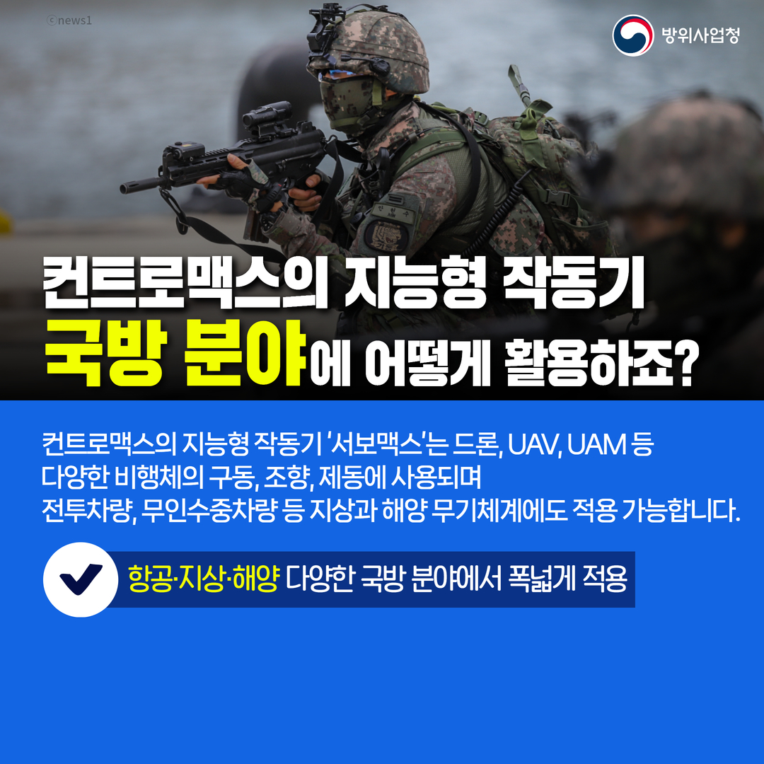 인터뷰_컨트로맥스 6