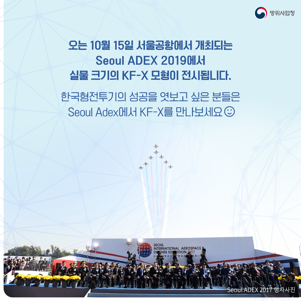 3 10월 15일 서울공항에서 열리는 아덱스에서 KF-X 실물 크기 모형이 전시됩니다