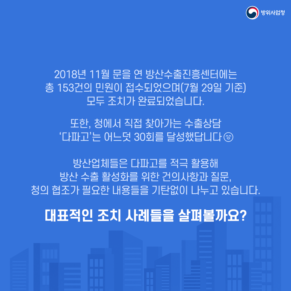 03 대표적인 조치들을 살펴볼까요