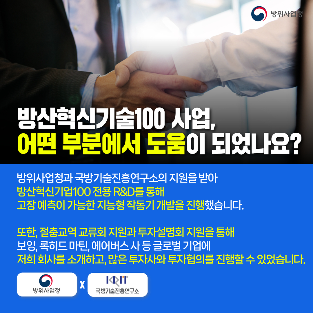 인터뷰_컨트로맥스 9