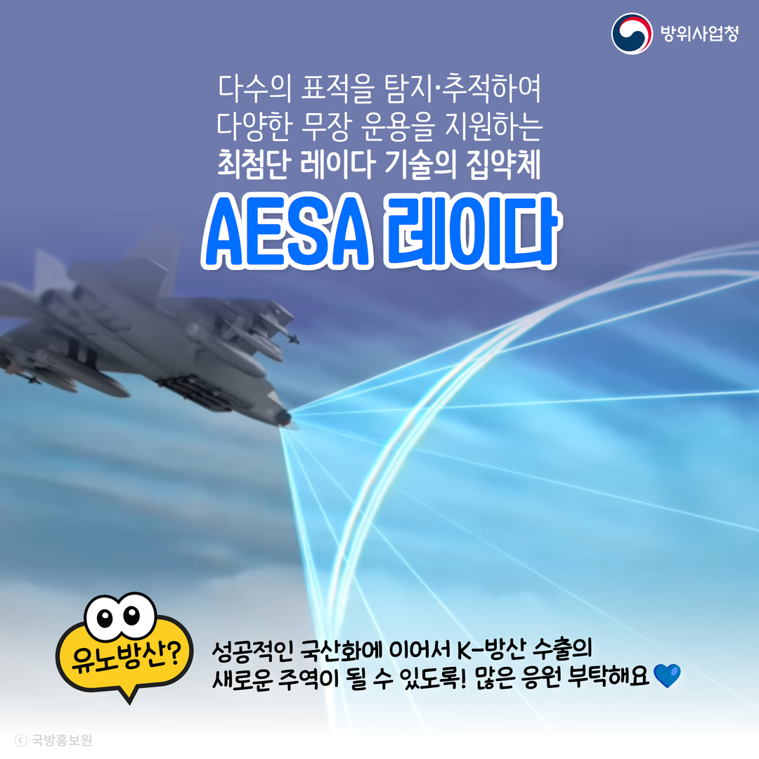 240710 KF-21 AESA 레이다 (8)