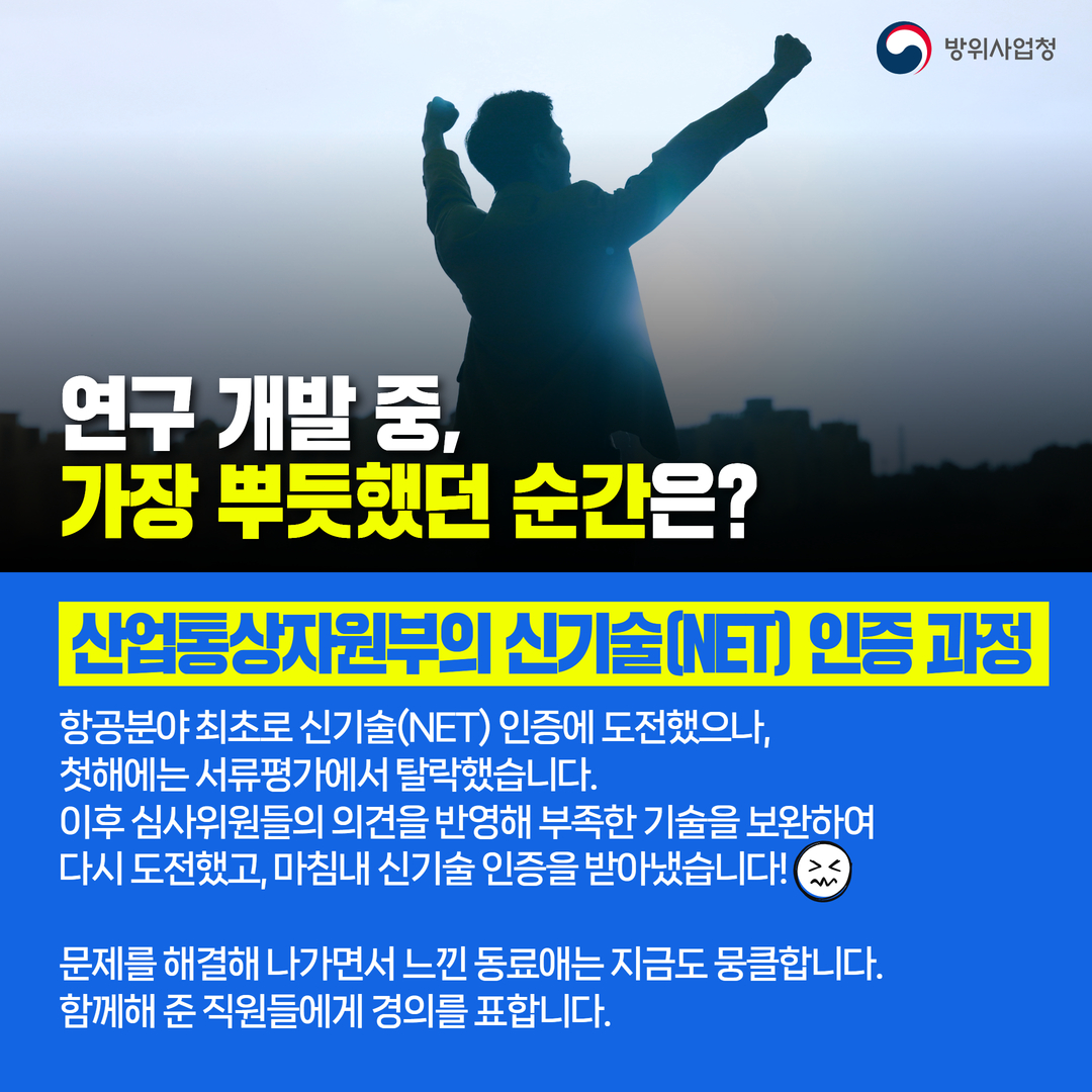 인터뷰_컨트로맥스 8