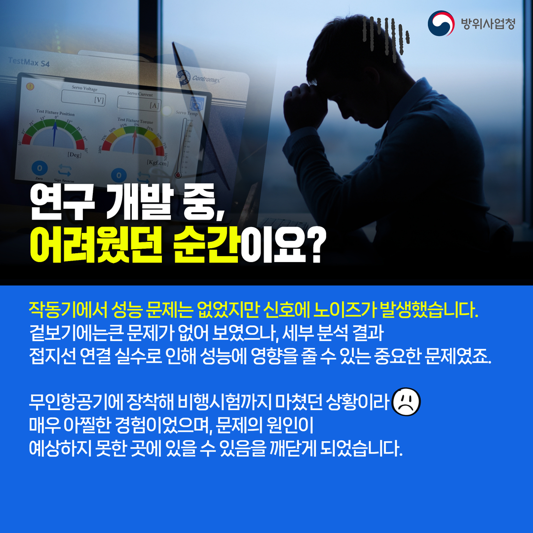 인터뷰_컨트로맥스 7