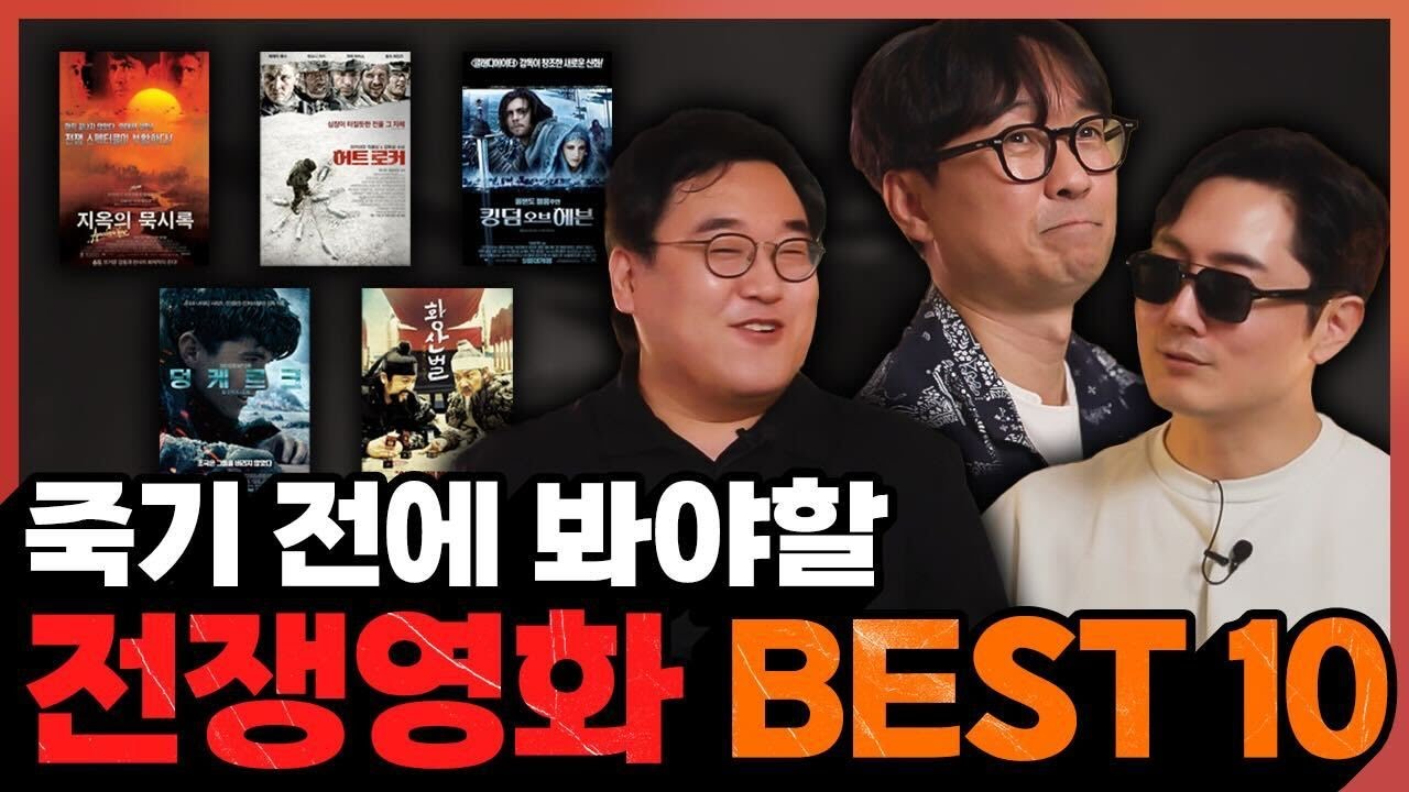 올 여름~ 무더위를 날려버릴! 전쟁영화 BEST 10